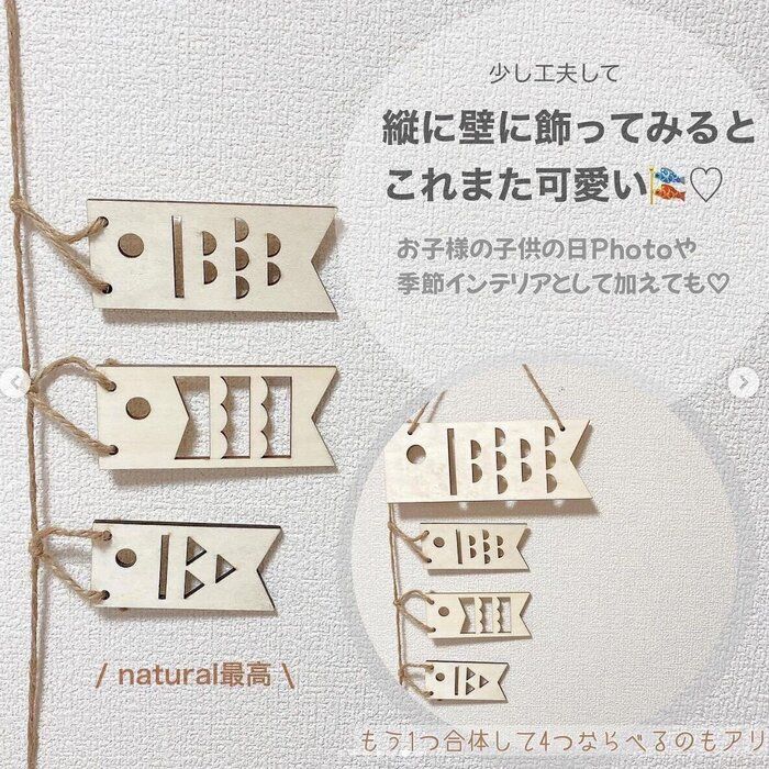 こいのぼりタペストリーで楽しむ成長記念