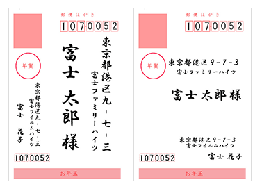 無料 年賀はがき・喪中はがき宛名印刷Webアプリ年賀状プリント決定版 2026