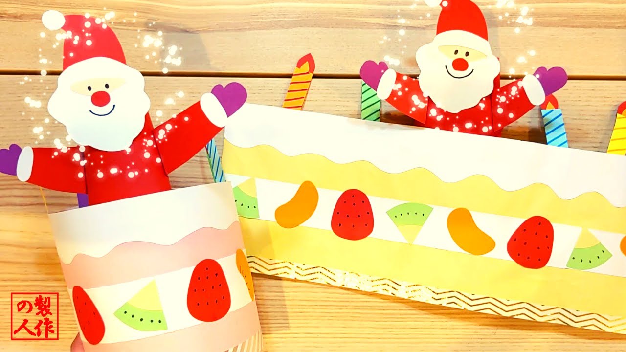 クリスマス製作🎄 保育園での楽しいクリスマス工作に挑戦