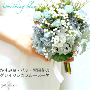 ジャスミンとかすみ草の可憐クラッチブーケ - 商品詳細 造花ウェディングブーケの通販 フランネリカ