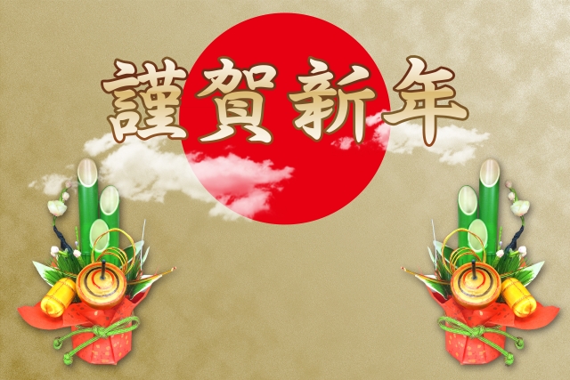 お正月 ヘッズあけましておめでとう店頭飾ポスターー4JN-P41袋 1枚- アスクル