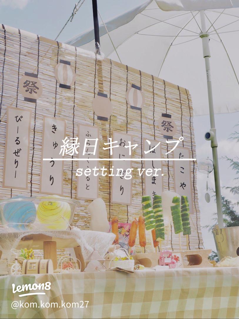 2025年最新 100均で叶える！自宅が「夏祭り会場」になる魔法の飾り付け術と神アイテム - きになる～