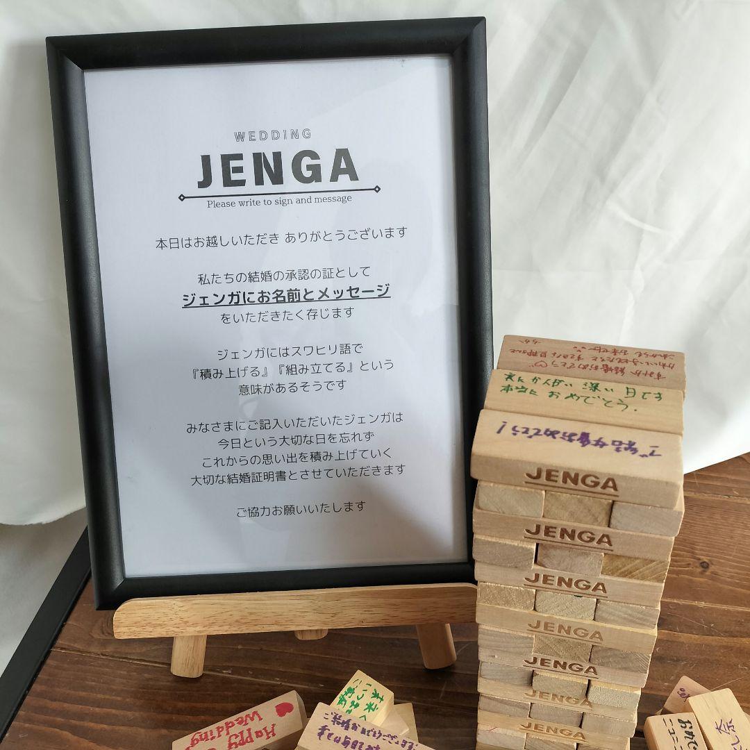 ウェディング ジェンガ ゲストブック サイン、編集可能なジェンガ ゲストブック サイン テンプレート、ジェンガ ゲーム サイン、ウェディングサイン、編集可能なテンプレート サイン、RS KA 134 - Etsy 日本