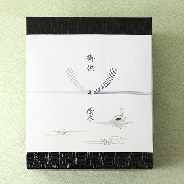 お盆のお供えにおけるのし紙のマナー・書き方を解説 - 仏壇のあるリビング現代的でモダンな祈りのインテリア現代仏壇