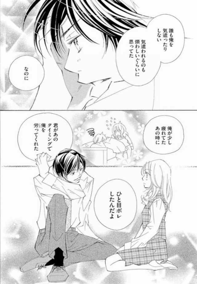 壁ドンに胸キュン！？少女漫画が火付け役 若者の間でブームに - スポニチ Sponichi Annex 芸能