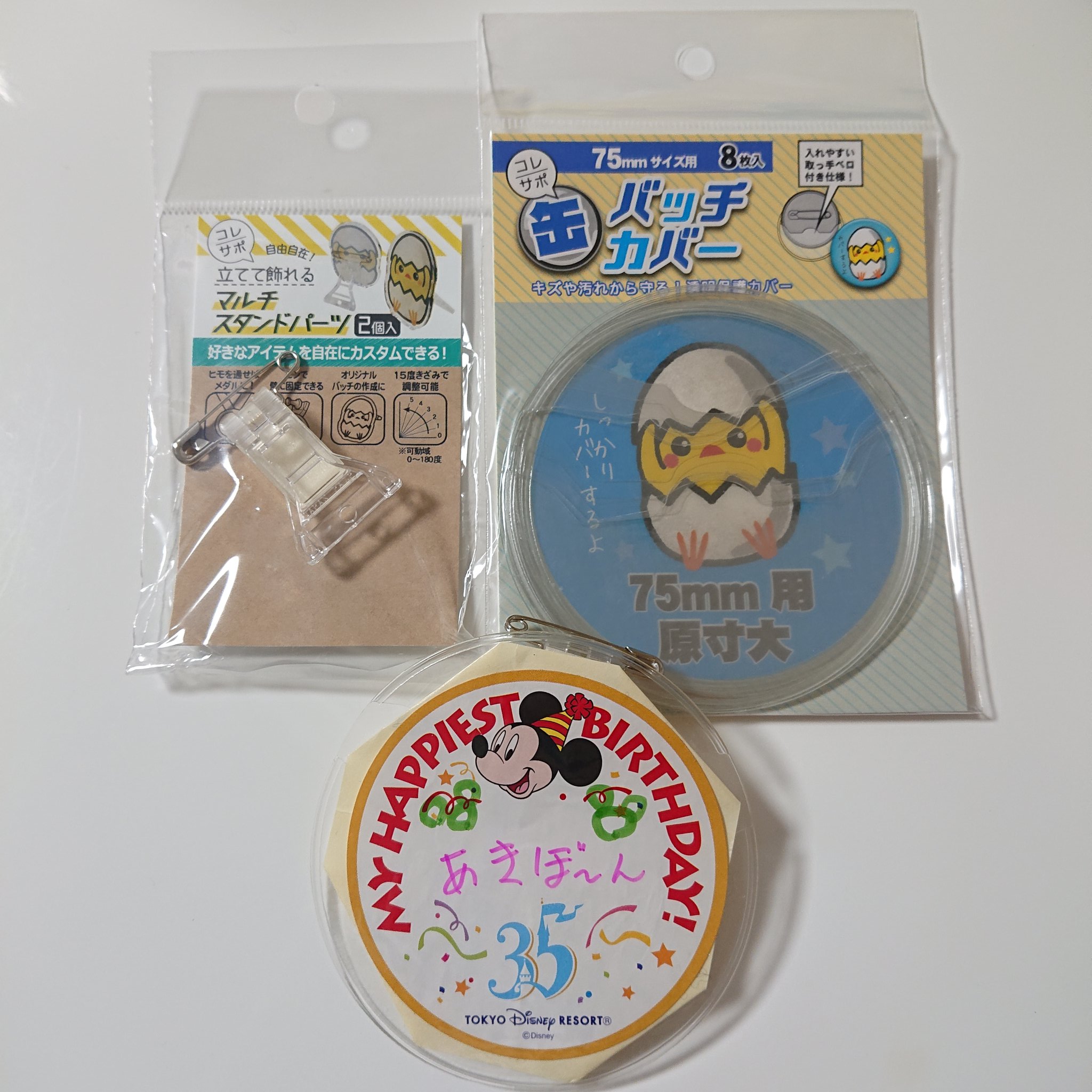 ディズニーバースデーシール: 夢の世界での特別な誕生日体験TikTok