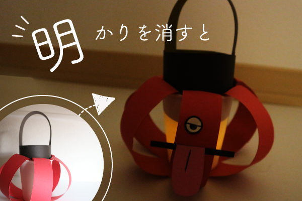 画用紙・ペーパークラフト 折りたためる画用紙提灯2018