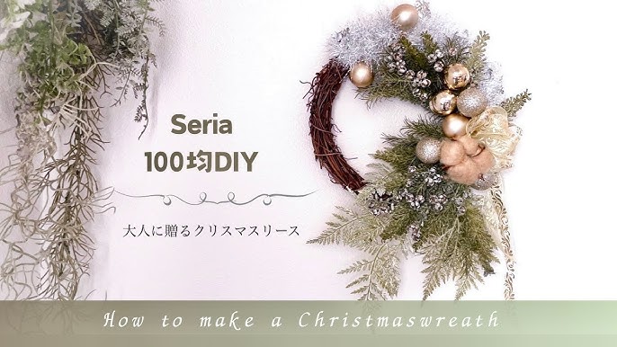ｸﾘｽﾏｽﾘｰｽを手作り！100均ｾﾘｱ・ﾀﾞｲｿｰ材料で簡単おしゃれに作る方法＆ﾂﾘｰやo-ｵｰﾅﾒﾝﾄも - 100均✖Sweetsレシピ‼