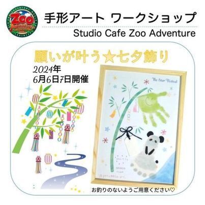 🌟手形アート🎋七夕製作🌟その2