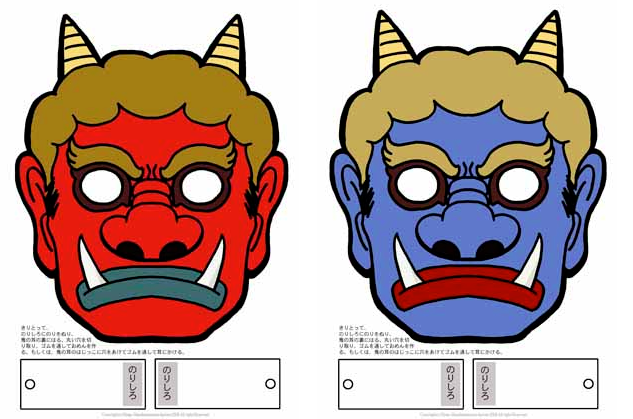 鬼のお面」のアイデア 45 件鬼のお面, 節分 クラフト, お面