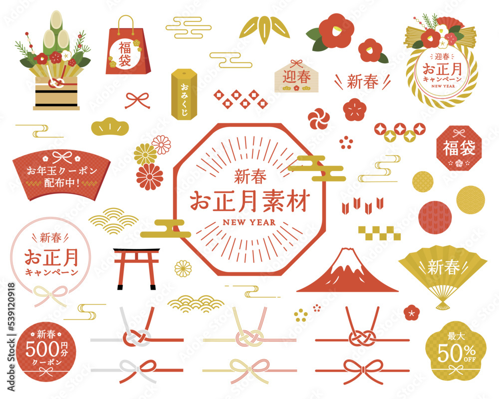 ゆるい！かわいい！お正月の線画カラーアイコンセットのイラスト素材81784366- PIXTA