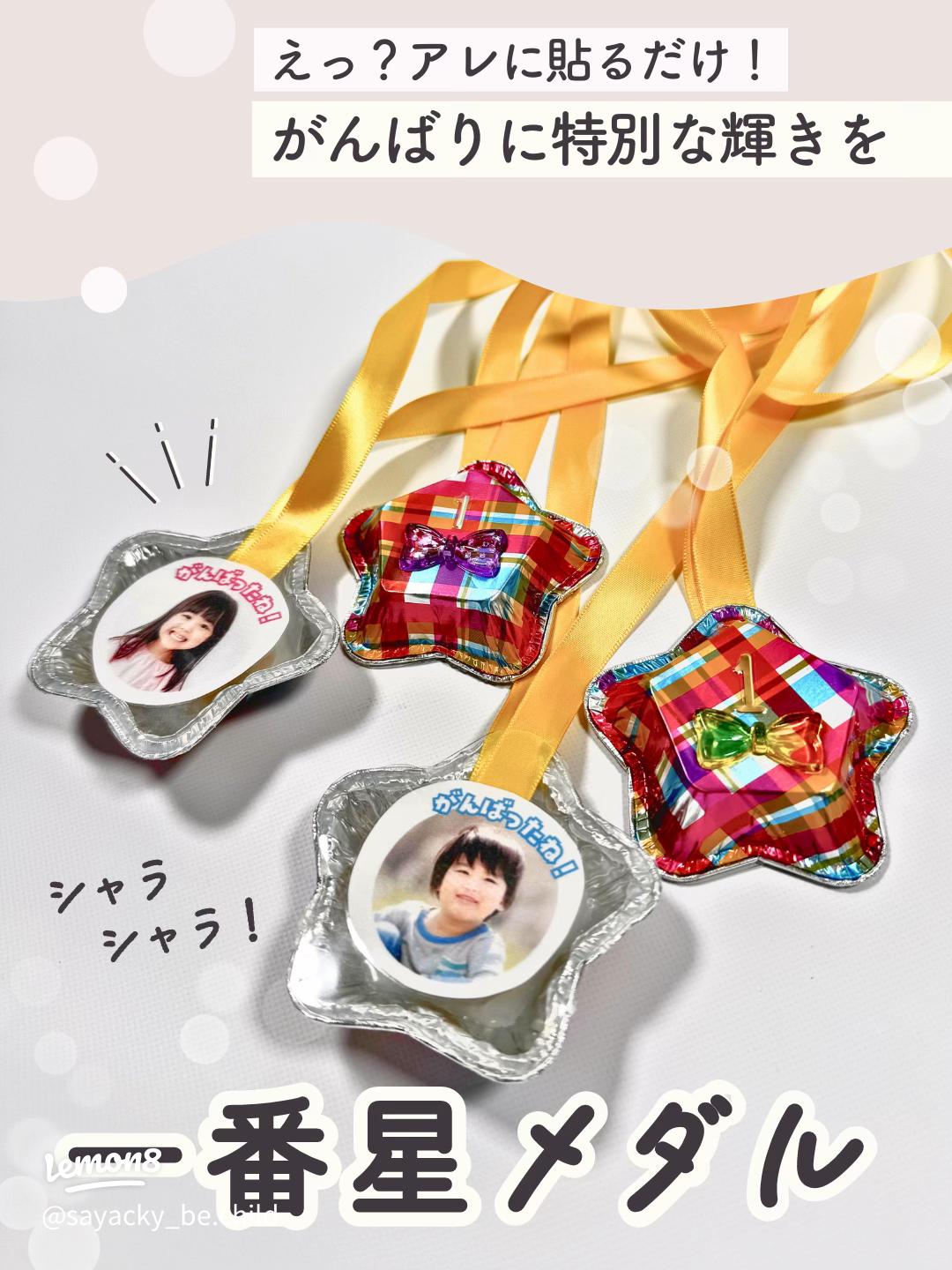 メダルのイラストシートメダル素材運動会お祝い手作りメダル