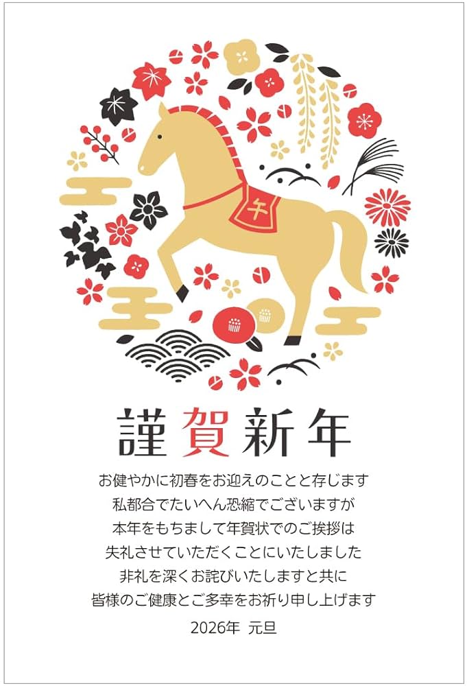 新商品 人気キャラクター大集合！イラスト付き年賀はがきを郵便局限定で販売開始しますフタバ株式会社のプレスリリース