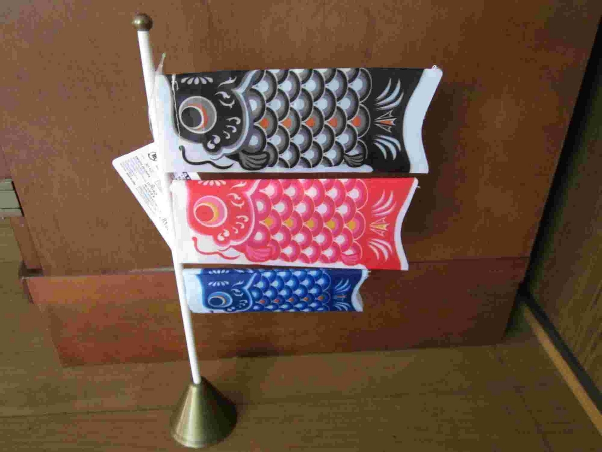 今年も秀逸！！100均セリアの鯉のぼりの絵手ぬぐい♪ - 着物と猫とカネコ系