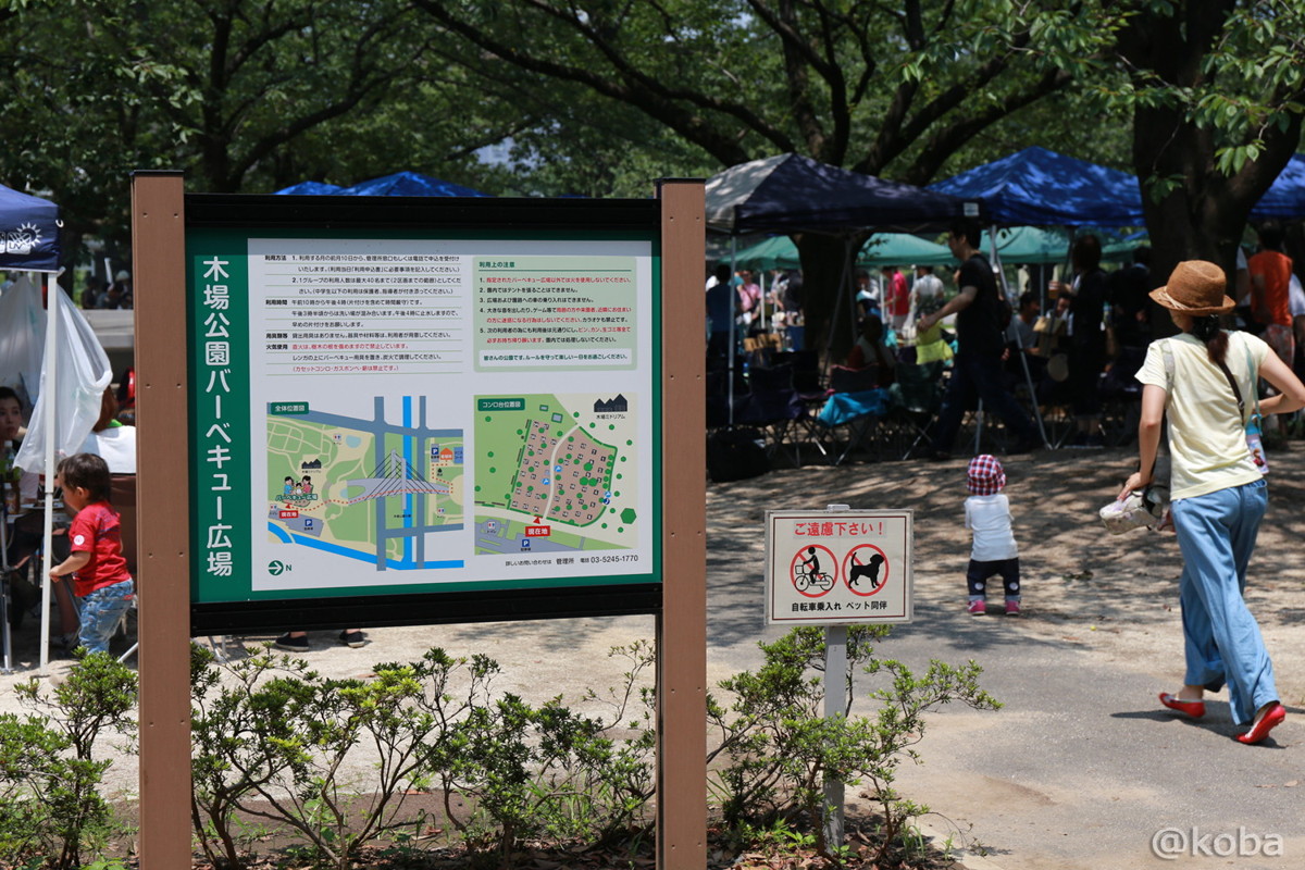東京都 バーベキュー場レビュー 木場公園ＢＢＱ場～予約方法、公園の設備、周辺の店舗～ - 39Traveler