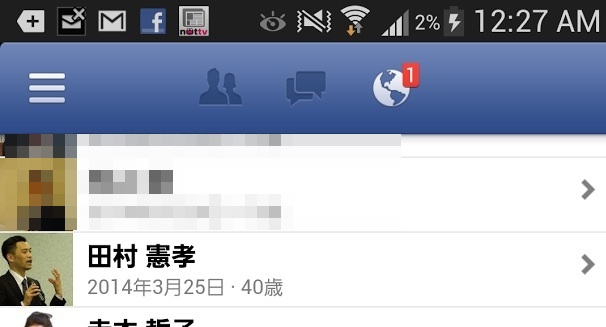 Googleカレンダーに誕生日が表示されない – helog