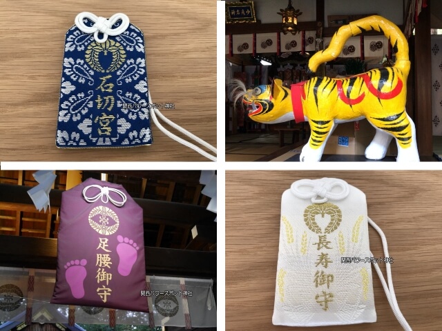 疫病退散宝来屋本店