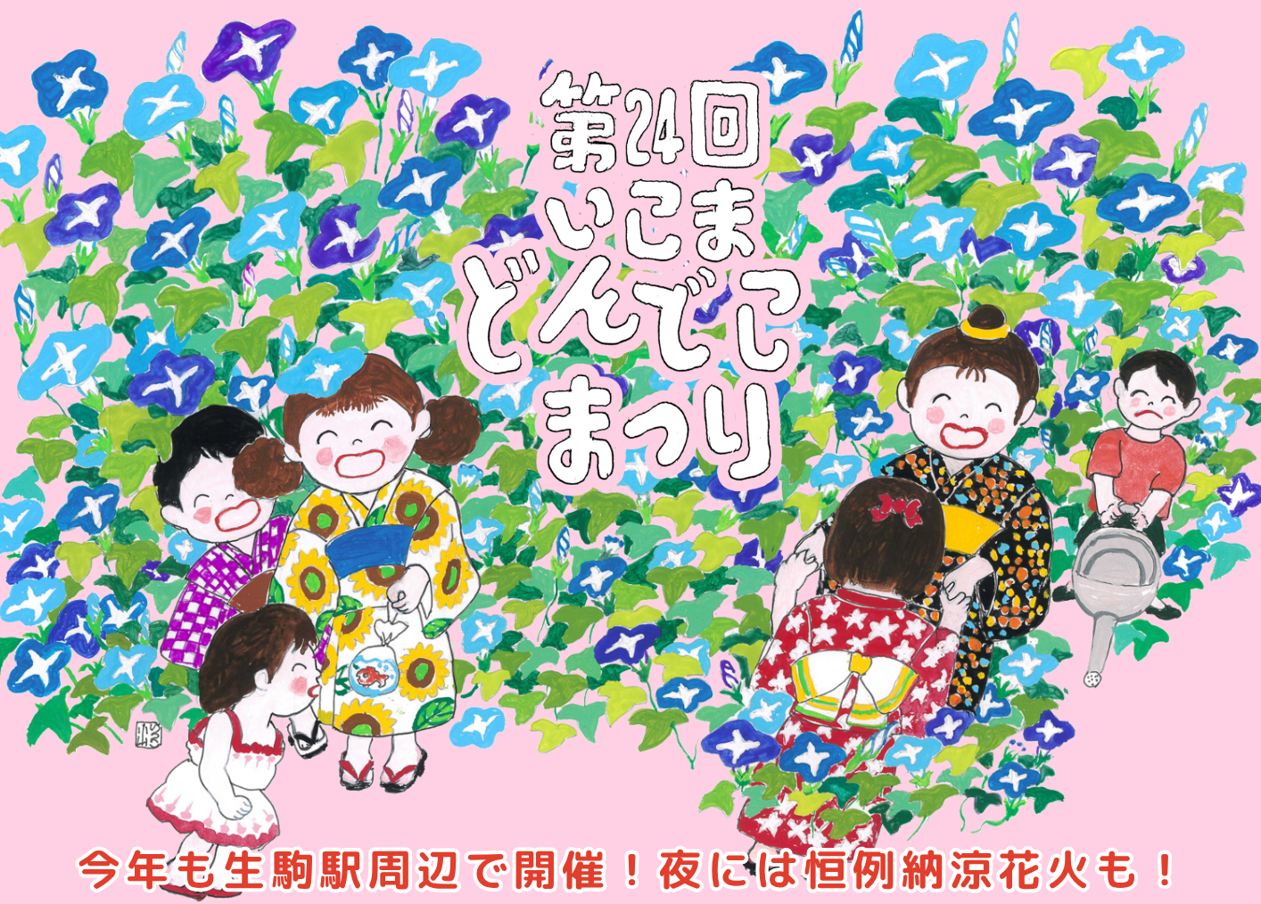 真駒内花火大会20257月12日 土 開催！道内最大級2万2千発の音楽シンクロ花火フェス！札幌大通公園イベント＆祭り情報