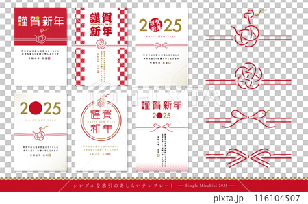 ヨドバシ.com - 古川紙工 2025年 私製年賀 年賀状じまい 水引巳 3枚入 NH043 通販 全品無料配達