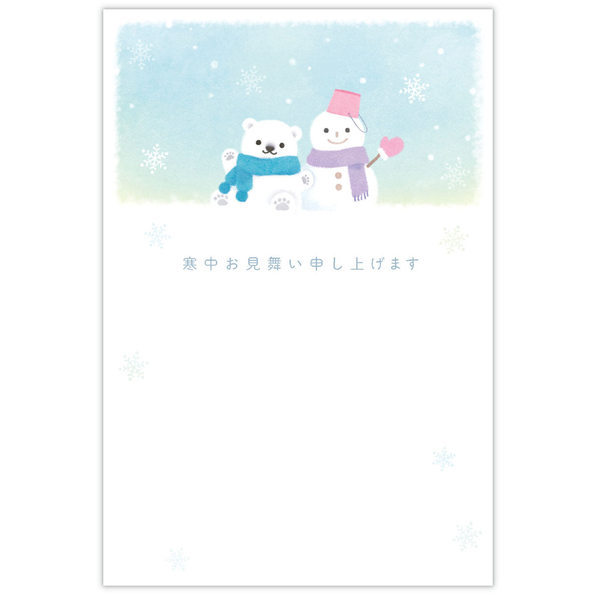 Word・Excelで寒中見舞いのはがきを簡単作成！かわいいうさぎのイラスト入り・横書き イラストボックス「プレミアム」テンプレート