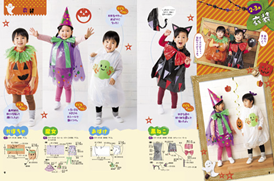 ビニール袋でハロウィンの衣装づくり - deuxpoints's diary