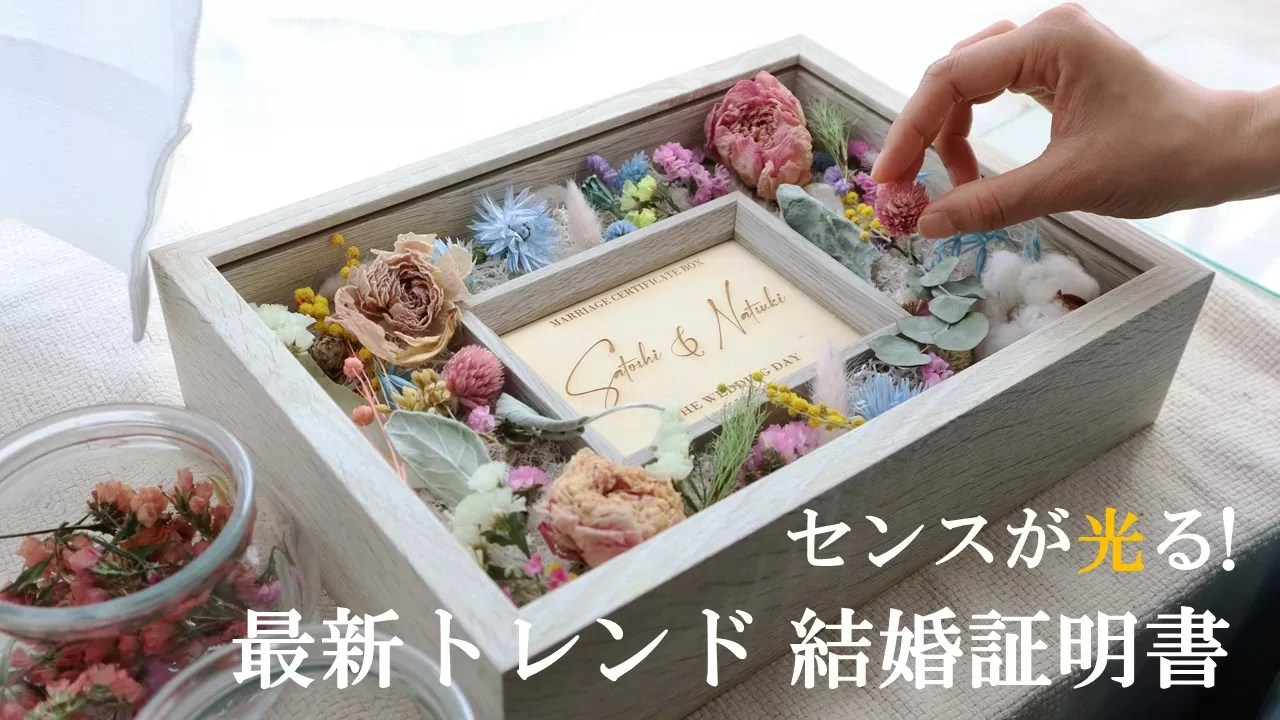 結婚式でマネしたい♪手作り席札のアイディア集 作り方手順付結婚式場相談なら札幌コンシェル