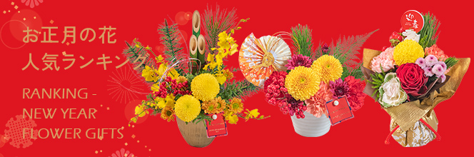 めでたや便り 春を告げる梅の和紙飾り・和雑貨 – めでたやオンラインショップ