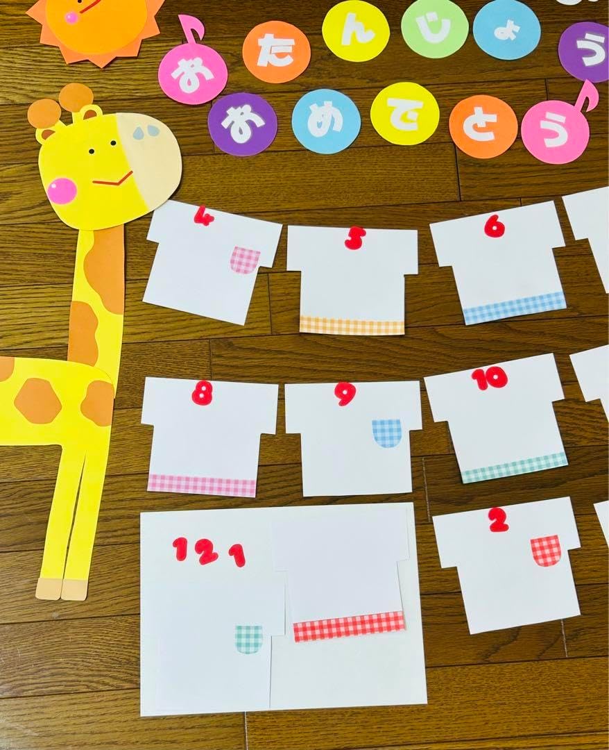 壁面飾り お誕生日お誕生日表 誕生表 誕生日 壁面 壁面飾り