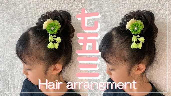 七五三ヘアアレンジの簡単な作り方