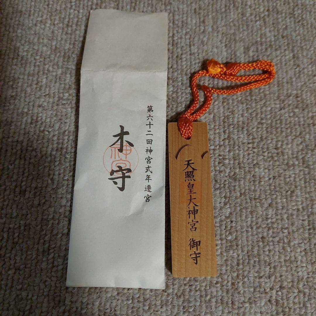 伊勢神宮 外宮 内宮 お守り 伊勢神宮のお守りはどこでいただける？どんな種類がある