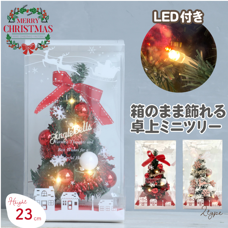Zixui 卓上ツリー 電池式 LED ライト 音楽付き クリスマス置物 雰囲気作り プレゼント O21 Amazon.co.jp: ORFINA 光るクリスマスツリーミニ 卓上 led 3サイズセット 16.5cm 19.5cm 22.5cm 電池式 別卖テーブル クリスマス 飾り 綺麗 店内装飾 パーティー贈り物