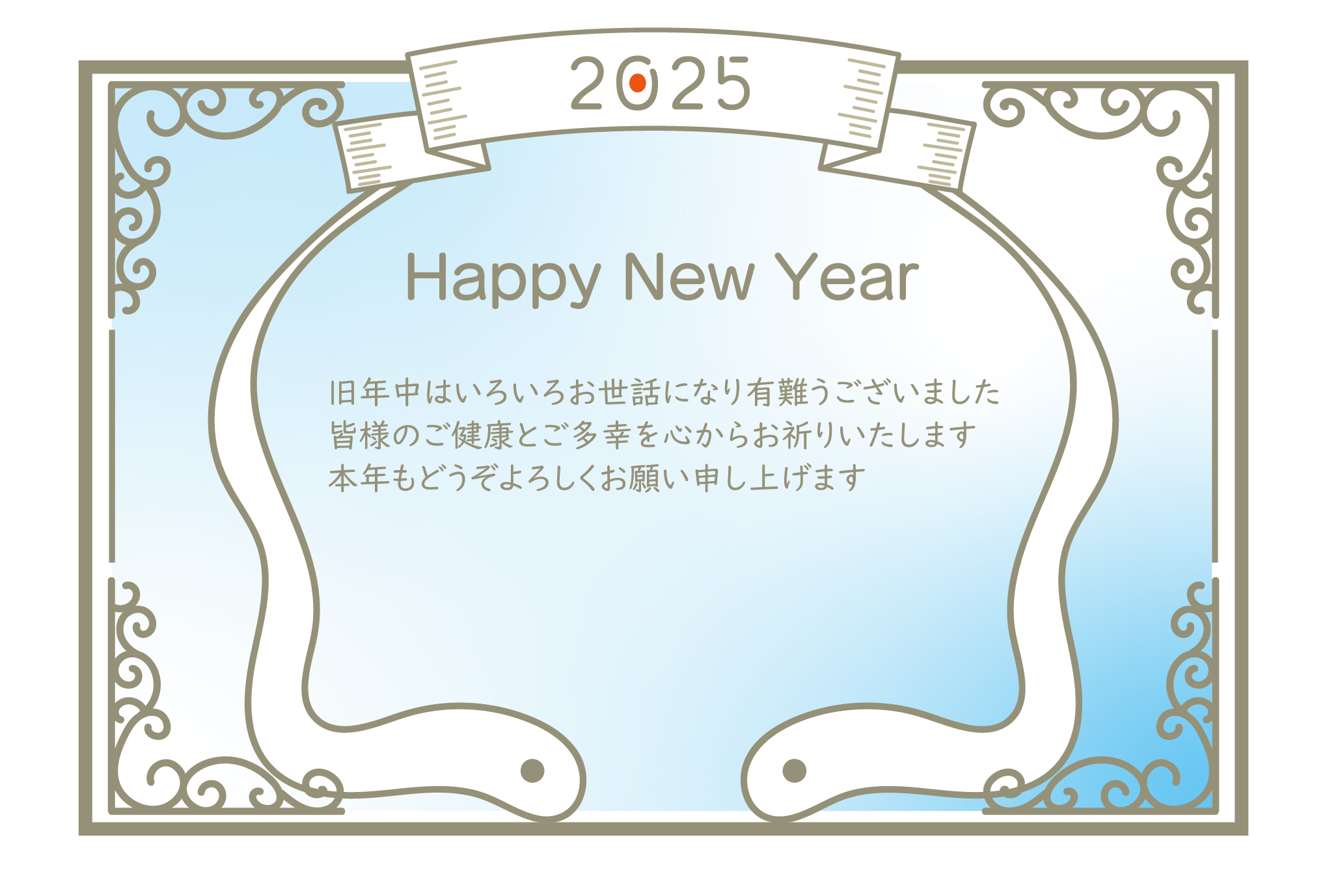 2025年年賀状 へびのフォトフレームイラスト - No: 25756981無料イラスト・フリー素材なら「イラストAC」