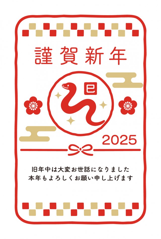 今年もよろしくお願いします」年賀状イラスト素材 一覧年賀状2026無料午年の年賀状テンプレートと馬のイラスト年賀状 でざいんばんく