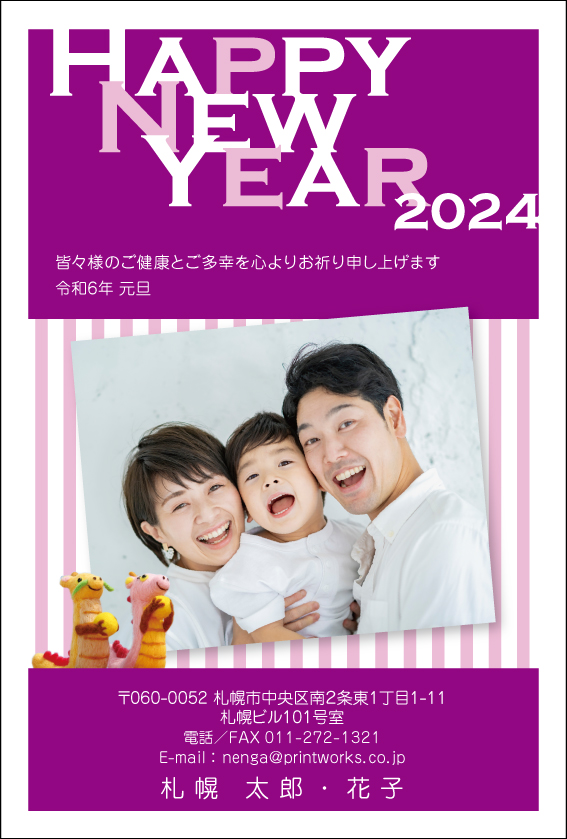 2026年 写真入り年賀状の無料テンプレート・デザイン・イラスト うま年・令和8年- ネット印刷グラフィック
