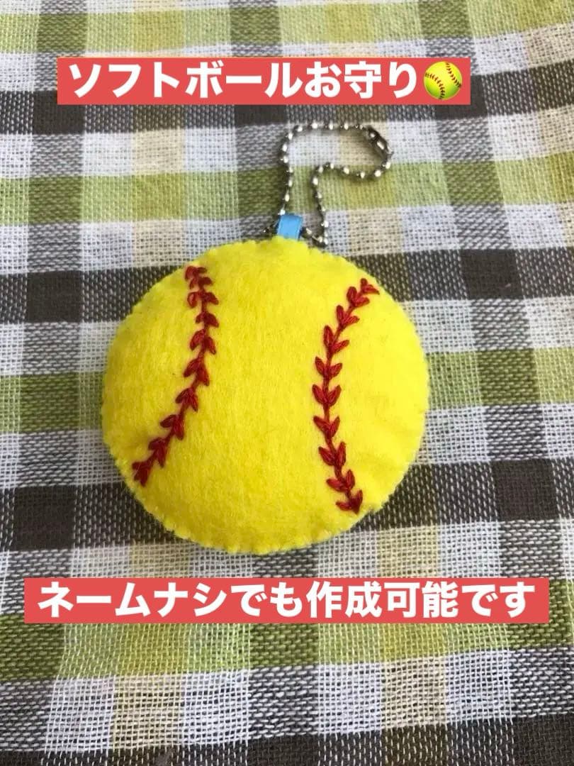 ソフトボール部 お守り作り方TikTok