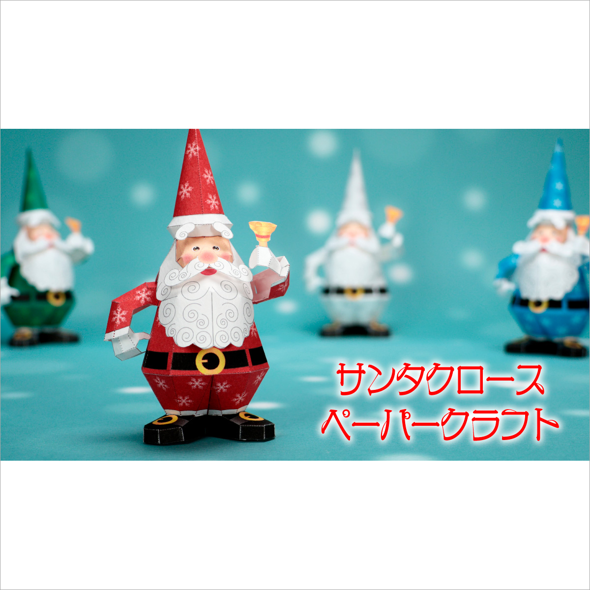 クリスマスツリー 簡単ペーパークラフト 無料ダウンロード・印刷幼児教材・知育プリントちびむすドリル 幼児の学習素材館