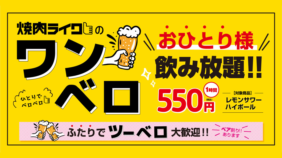 福岡ヤフオクドーム ビクトリーウィング 福岡PayPayドーム周辺 バイキング- Retty レッティ
