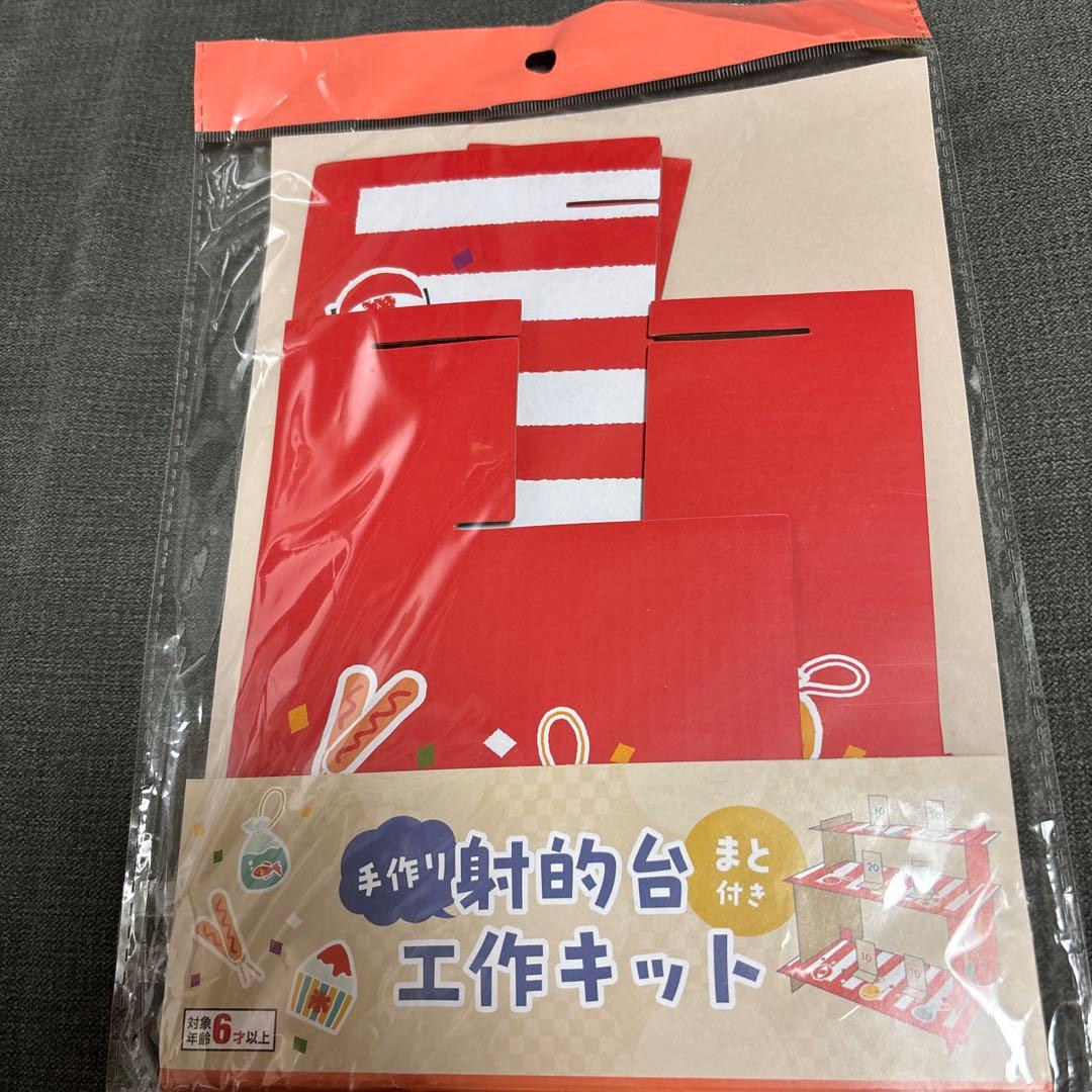 屋台の射的をイメージして作りました✨グリップをつけたのでねらいを定めやすいですし、手裏剣で当てるので輪ゴムだけよりも当たりやすく、倒れやすいです。 重要！ お子さんも喜んでくれるといいなと思います😁私が住む地域では残念ながら今年も夏祭りは中止となりまし