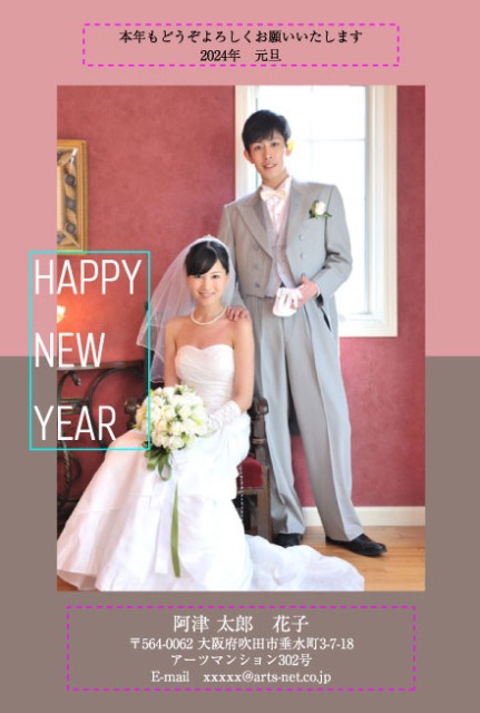 結婚年賀状無料テンプレートデザイン。イラストや画像付きも豊富 - Canva キャンバ