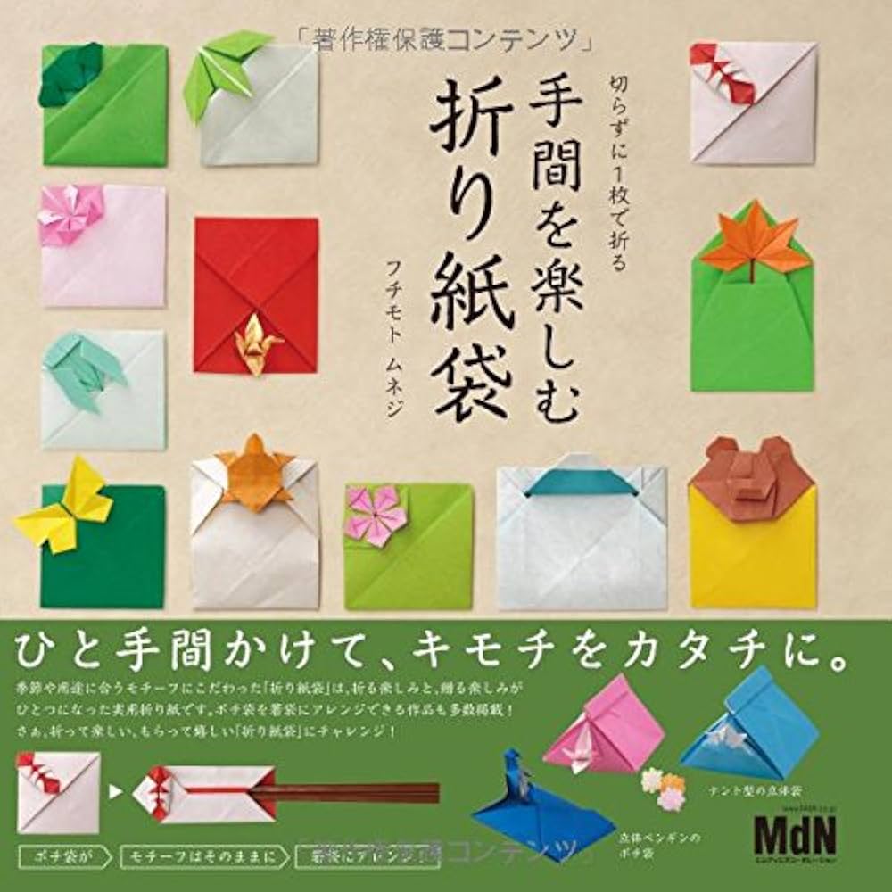 ぽち袋1枚 折り紙の花の帯のぽち袋 大クラフトぽち袋・お年玉袋 Nao.from.Kyoto 通販 8658983Creema クリーマ