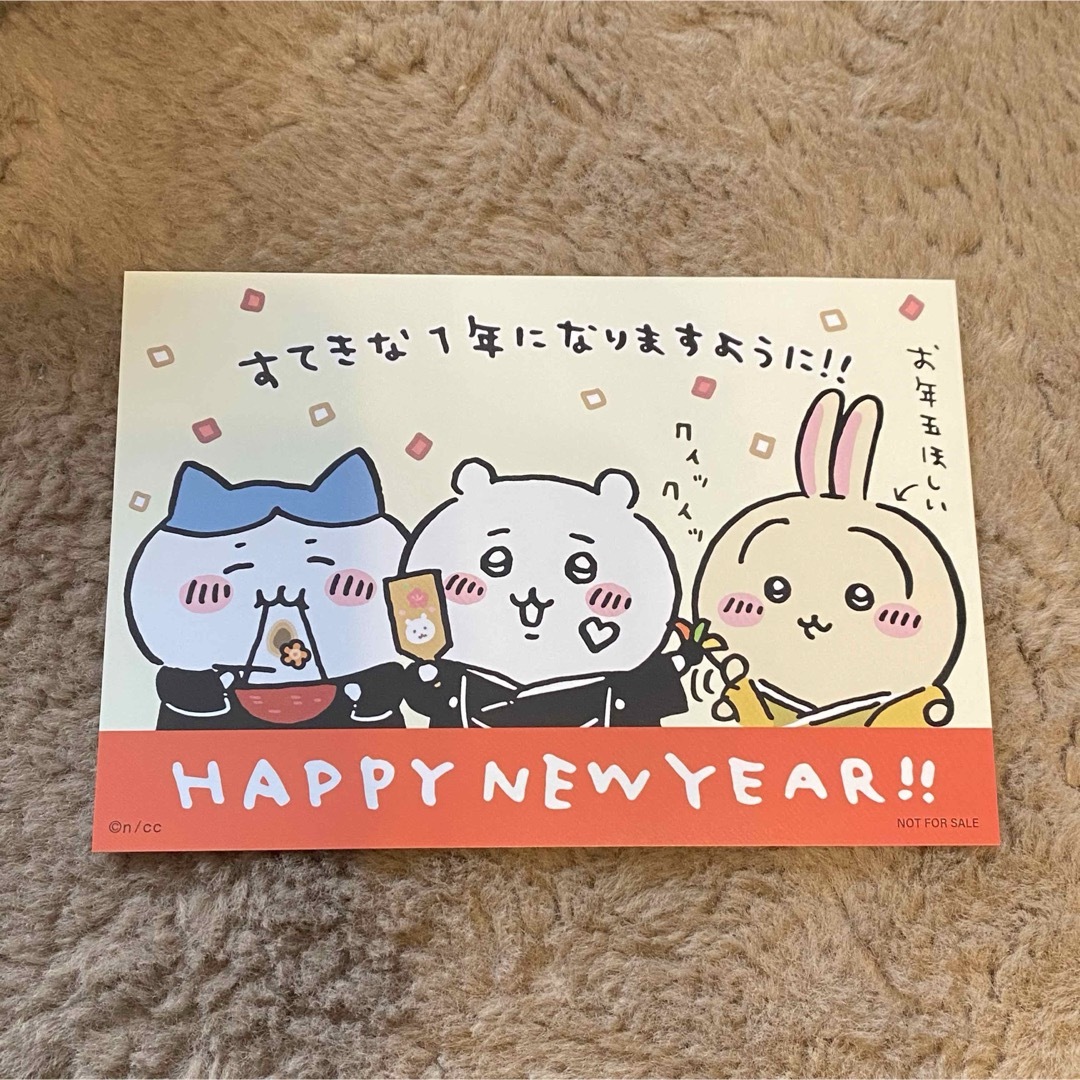 ちいかわ オデみもちぬいぐるみ お正月