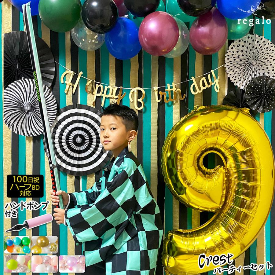 誕生日 飾り付け 男の子 子供 可愛い 犬 happy birthday バナ ガランド バルン 風船 ケキトッ