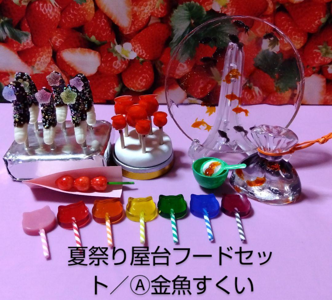 楽天市場 屋台 金魚の通販