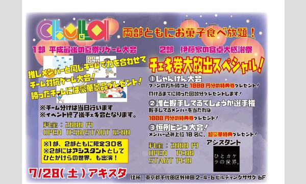 2025年版 納涼祭・子供会・抽選会・縁日におすすめ！子どもが喜ぶお祭り屋台ゲーム！宴会・イベント幹事さんへアイデア情報を発信！ゲットクラブマガジン