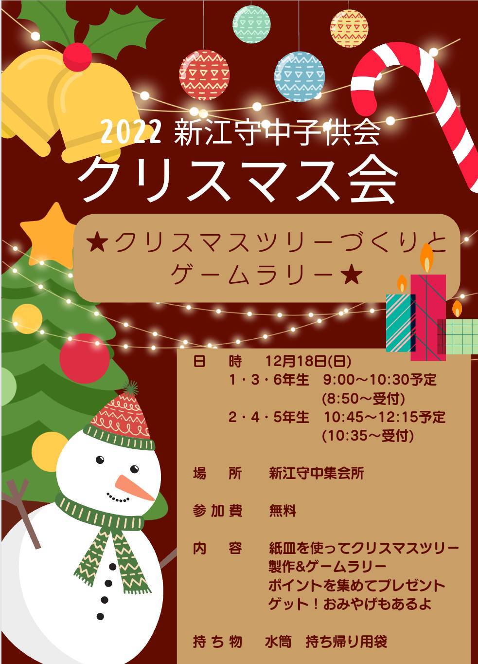 クリスマス工作 台を作って遊ぼう♪プレゼントバランスゲーム！ 工作遊び