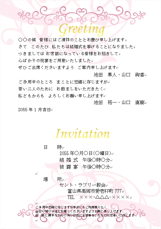結婚式招待状 返信ハガキの「アレルギー欄」はどう書く？書き方を例文でチェックみんなのウェディングニュース