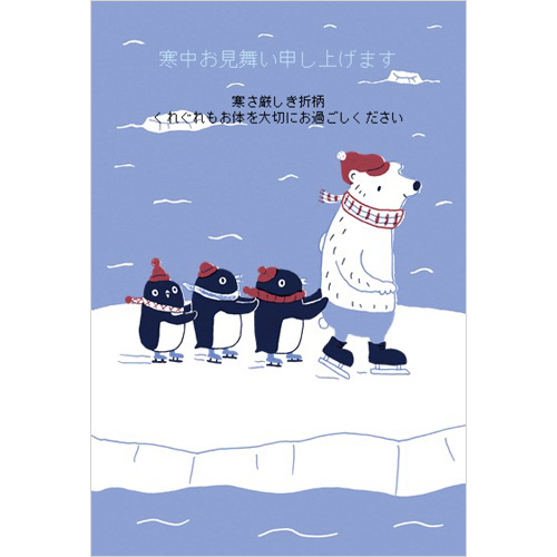 寒中見舞いはがきテンプレート「雪だるま」ダウンロードかわいい無料はがきテンプレート はがき絵箱