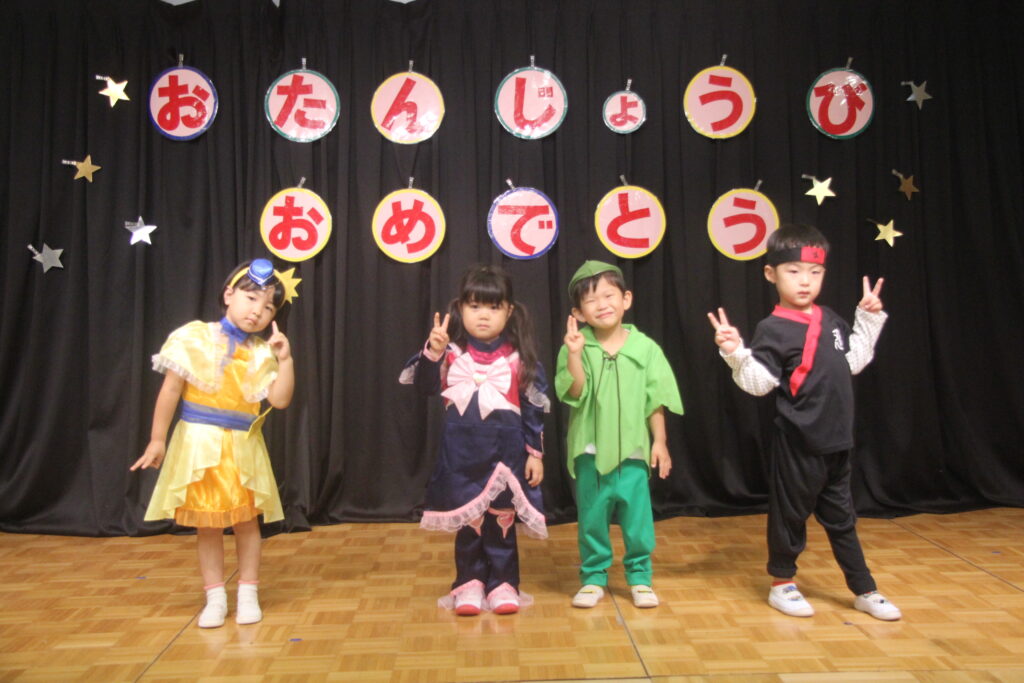 2022年9月お誕生日会『ハッピーバースデーの贈り物』