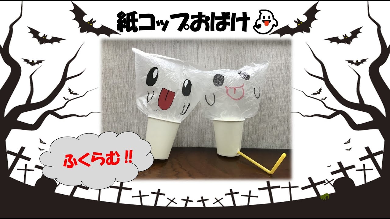 放デイ☆ハロウィン工作 10月29日こぱんはうすさくら磐田城之崎教室