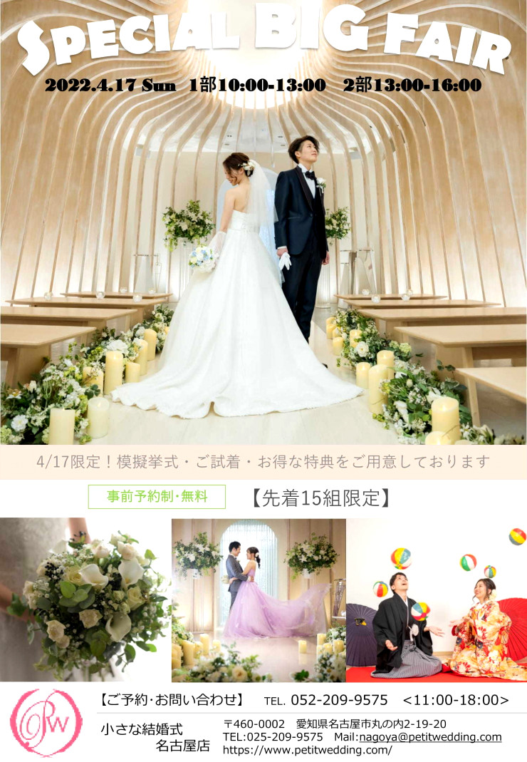 結婚式の